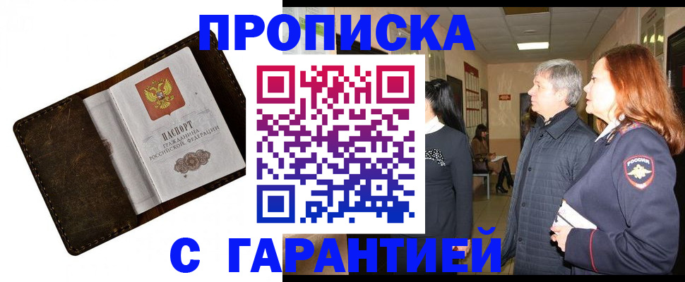 временная регистрация госуслуги в Новосибирске