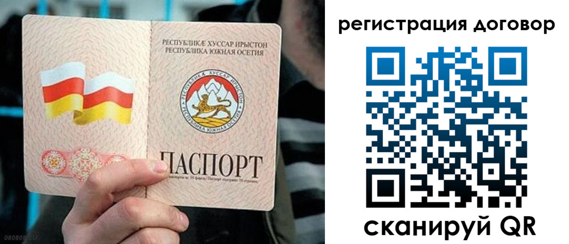 временная регистрация поиск в Новосибирске