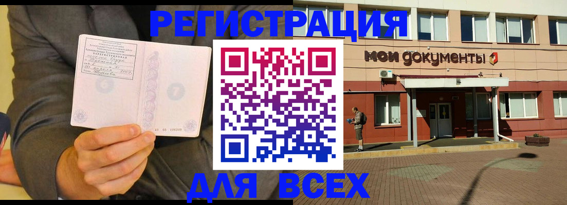 временная регистрация госуслуги в Новосибирске