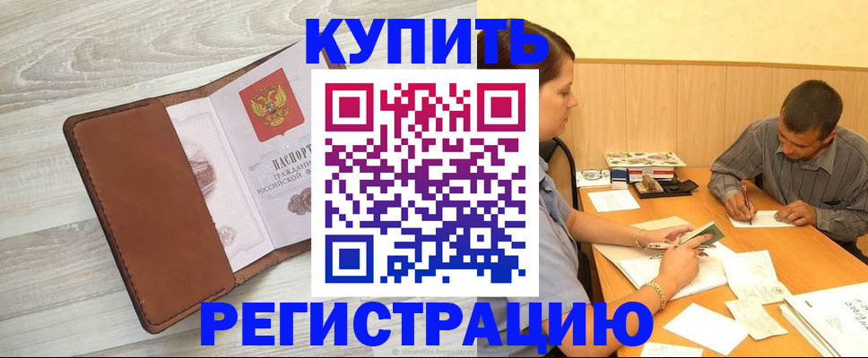 найти адрес прописки в Новосибирске