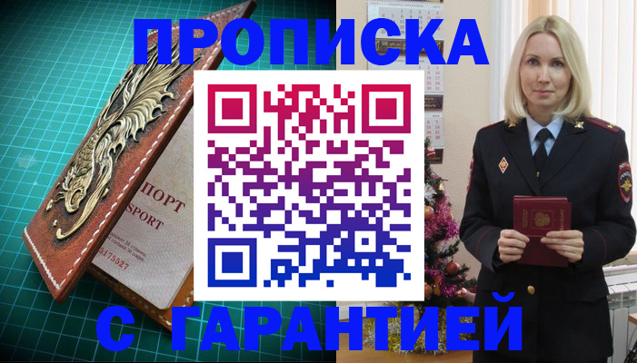 миграционный учет в Новосибирске