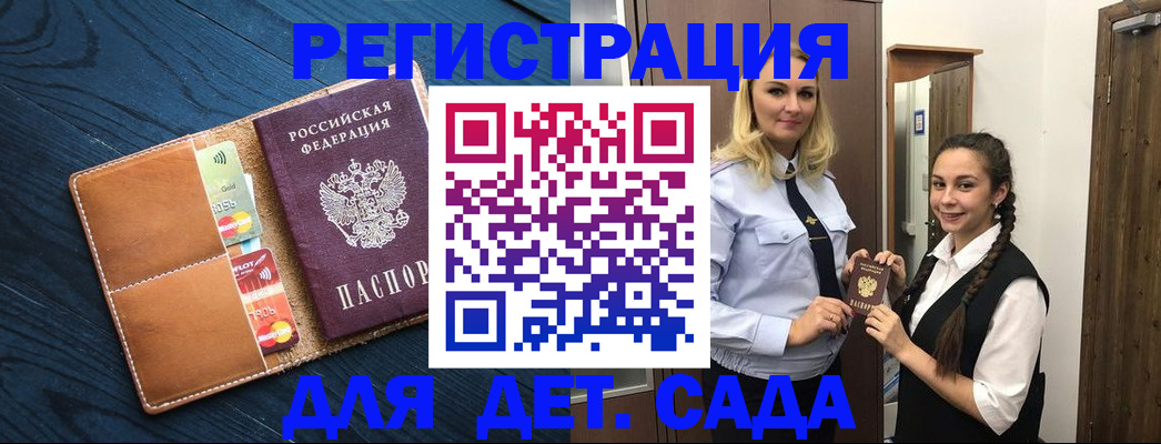 временная регистрация 2025 в Новосибирске